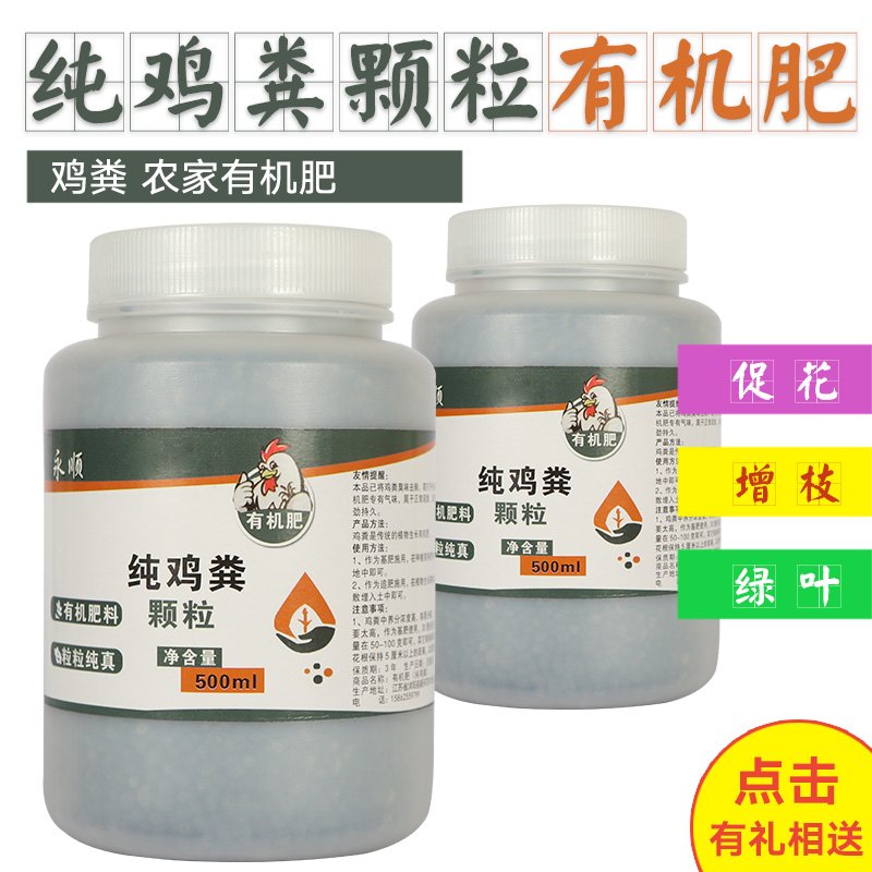 现货速发纯发酵鸡粪肥料磷酸二胺种菜肥鸡屎肥农家肥花肥蔬果花卉