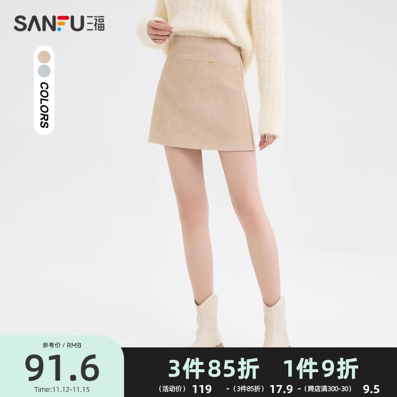 速发三4短裙202身新款冬季小个子麂皮绒a字包臀半福裙子装4227
