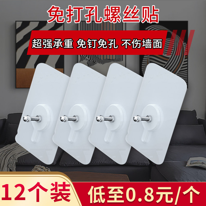 速发相免打孔钉丝贴挂钩强力粘钩免钉螺框固定器墙钉挂画钉子贴钩