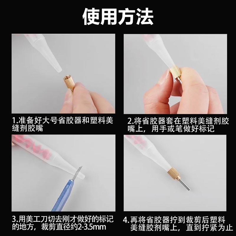 速发新款美缝清理墙面缝隙打胶省胶神器胶嘴瓷砖美缝剂胶管专用头