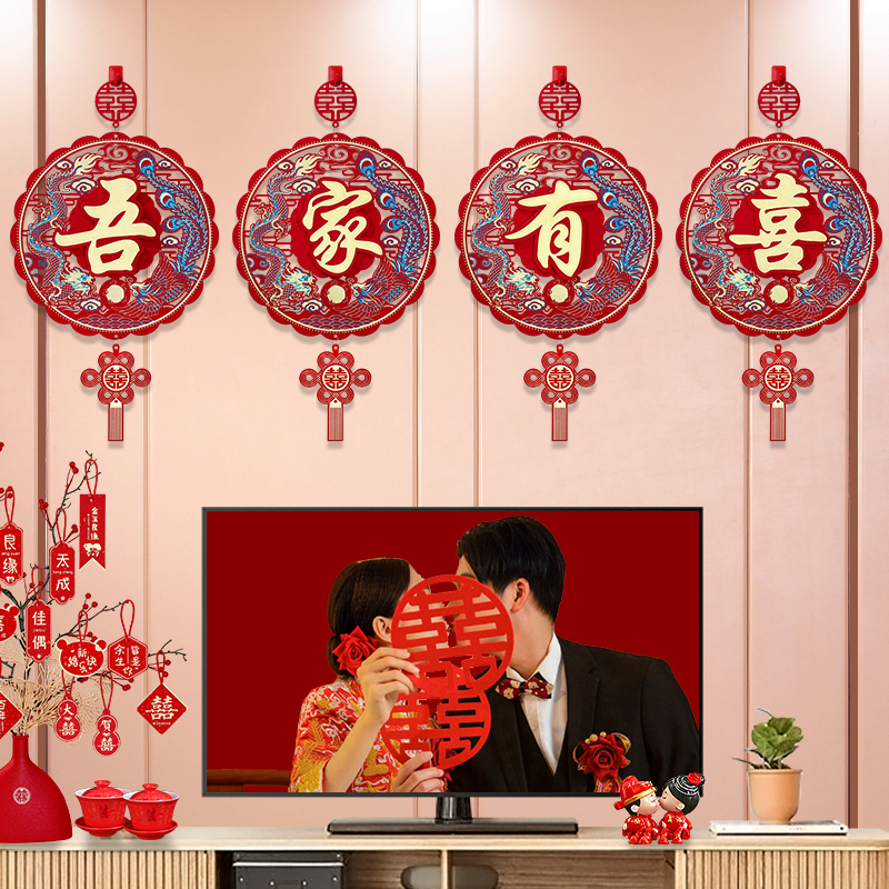 速发结婚用立体字挂件婚房品厅布置大门挂饰装饰婚礼囍字婚庆喜客