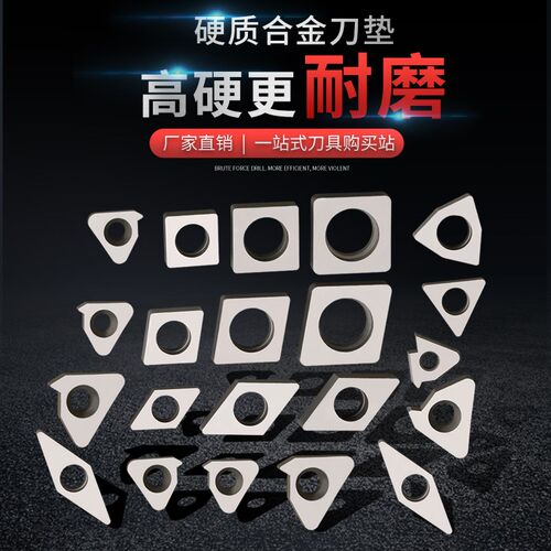 速发数控车床刀具机夹车刀配件刀杆刀片刀垫MC1204/MT160/MW0804