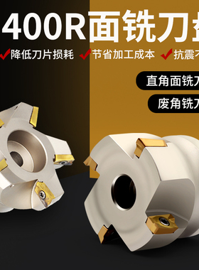 速发盘AP400R数控铣刀B1604废角刀盘6盘50直角平1面25铣刀铣床