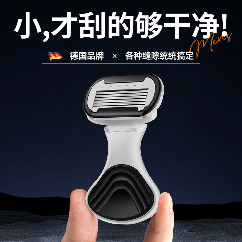 速发男士私小刮毛器男刀剃性脱毛刀刮腋毛腿毛神器密剃刀士通用
