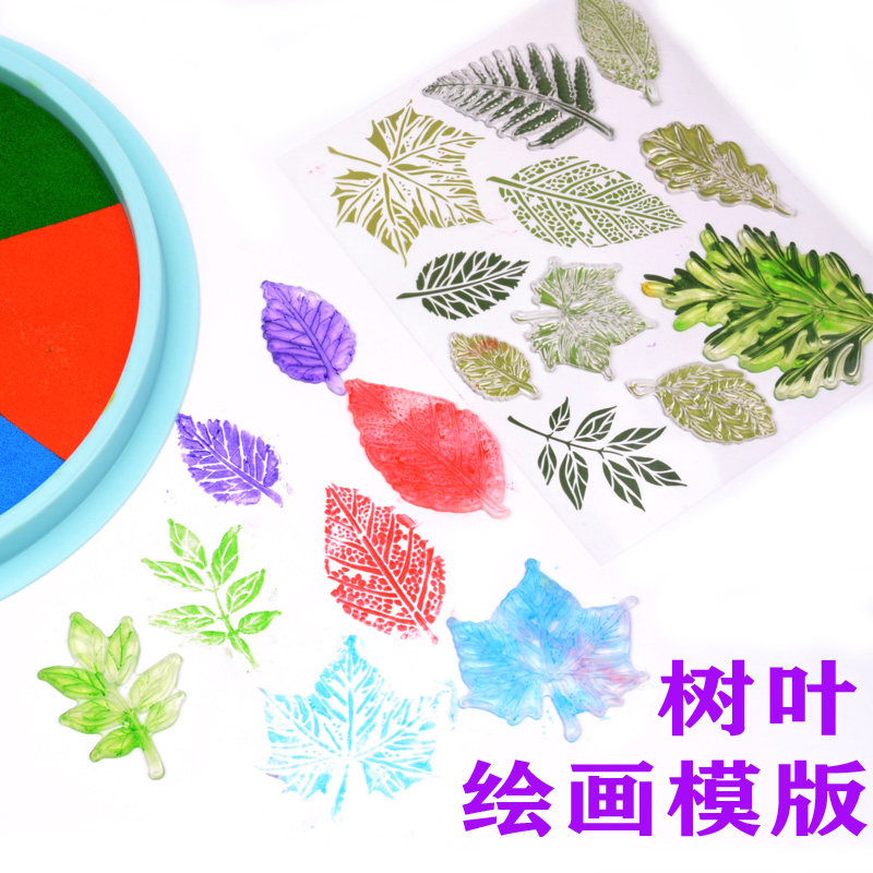 拓印模板 树叶形状儿童美术绘z画印章透明硅胶工具枫叶模型印画