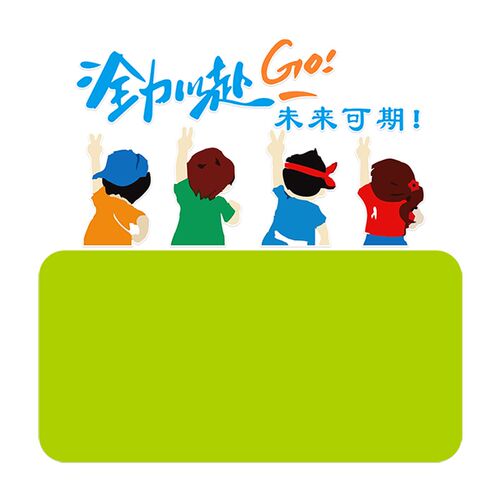 速发毛毡墙贴办公室布置墙面装饰创意公司企业文化氛围背景展示公