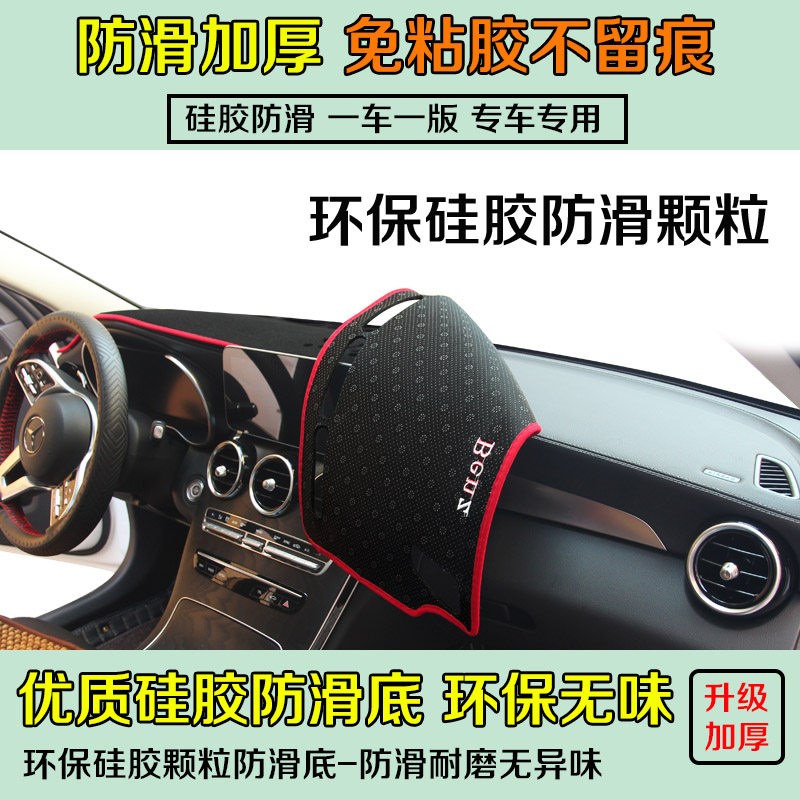 速发江淮德沃斯V仪表台避光垫车载装饰防晒垫车内用品遮光布仪表