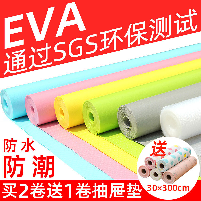 现货速发厨房防水槽下防潮油非自粘贴纸保护鞋架衣橱柜子抽屉垫铺
