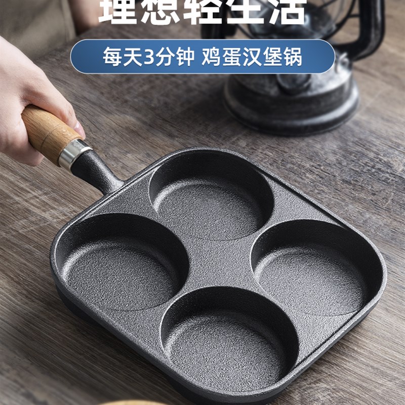速发煎鸡蛋汉堡不粘平底家用煎锅早四蛋堡餐饼锅模具煎孔煎蛋神器