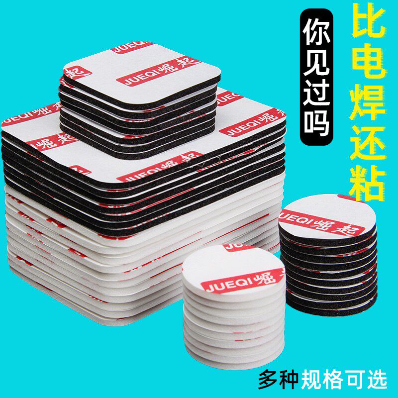 速发双面胶高粘度强力固定胶相框照片墙贴壁挂免打孔能贴胶