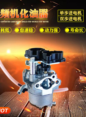 速发MZ8货变频汽油发配件 148F4油器2化V大0车空调静音增程