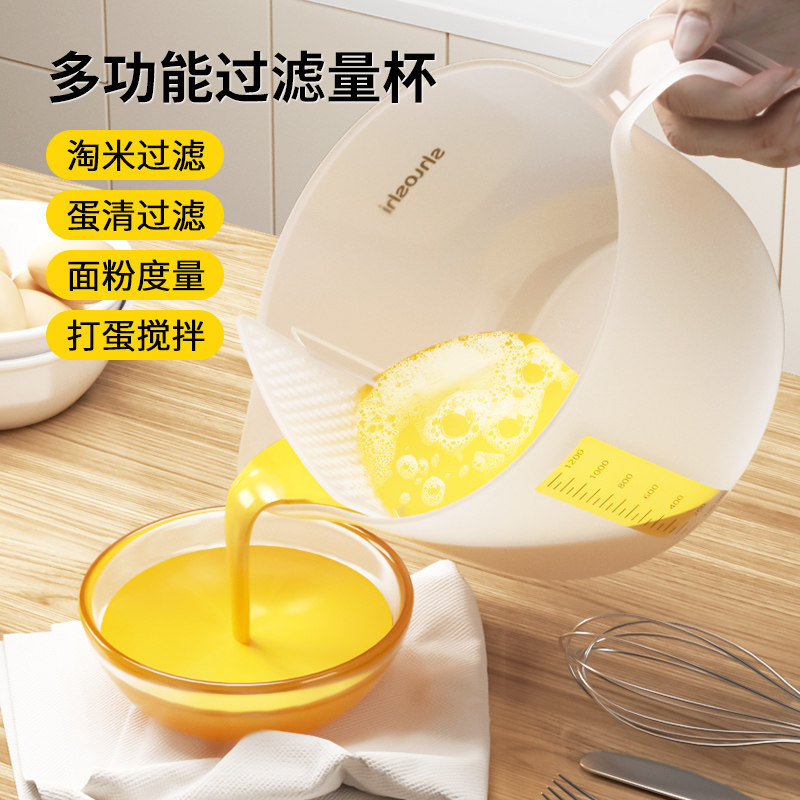 速发蛋液过滤量杯带刻度塑料打蛋杯鸡蛋烘焙厨房淘过碗带玩滤米计
