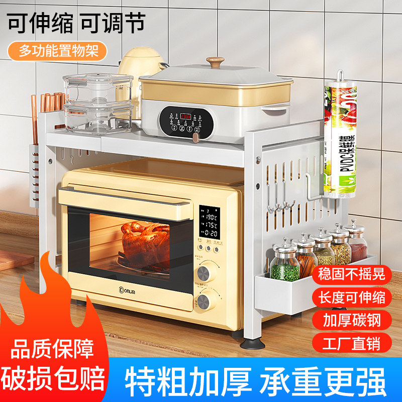 速发厨房微功炉置物架多波能家用台料烤箱伸缩支架双层收纳架子调