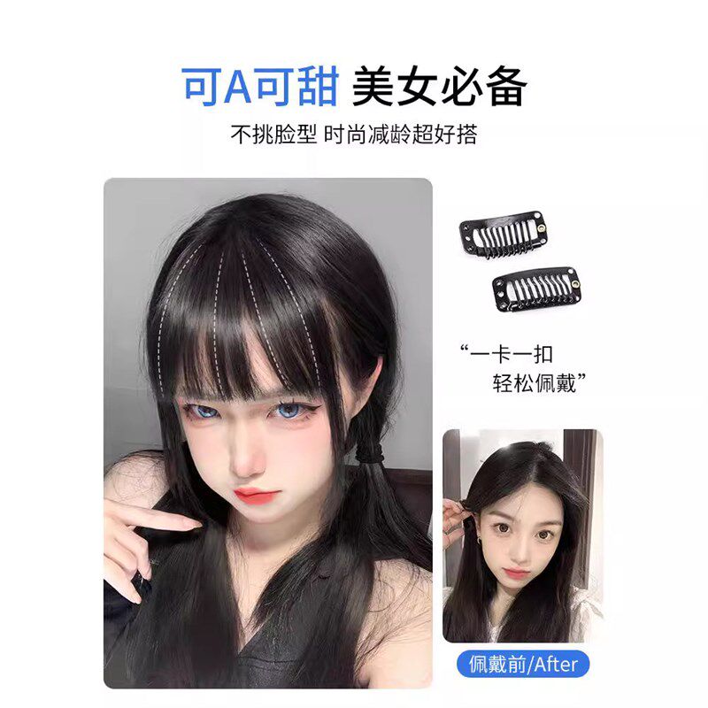 速发漫画刘海假发头顶真发全真人空发气假刘海自然前额齐刘海假发