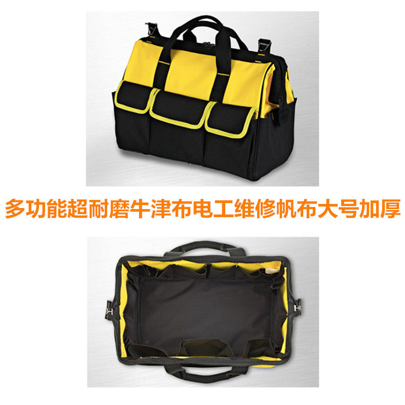 速发18寸级耐电工工具包布帆大号加厚多功能维修包升超单肩五金工