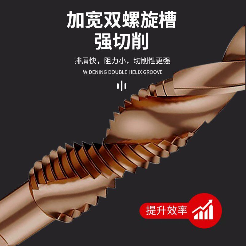 速发钻攻一体丝锥三合一复合丝攻自攻螺丝开功丝打孔攻牙含钴攻丝