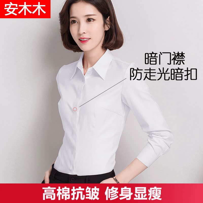 速发装长白职业春秋夏季宽松工作服正装大码工装袖白衬衣