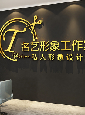 速发理粘廊饰墙面装店自发美甲铺创意背景收银吧台贴纸画logo设计