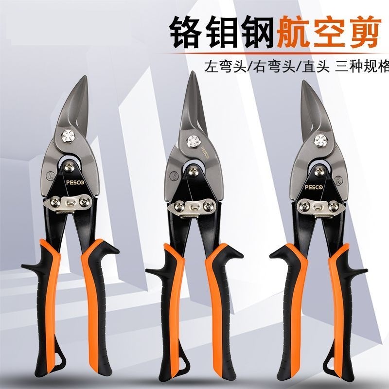 速发剪铁皮的专用剪刀电工专用剪钢省神器钳子不锈钢丝线硬物强力