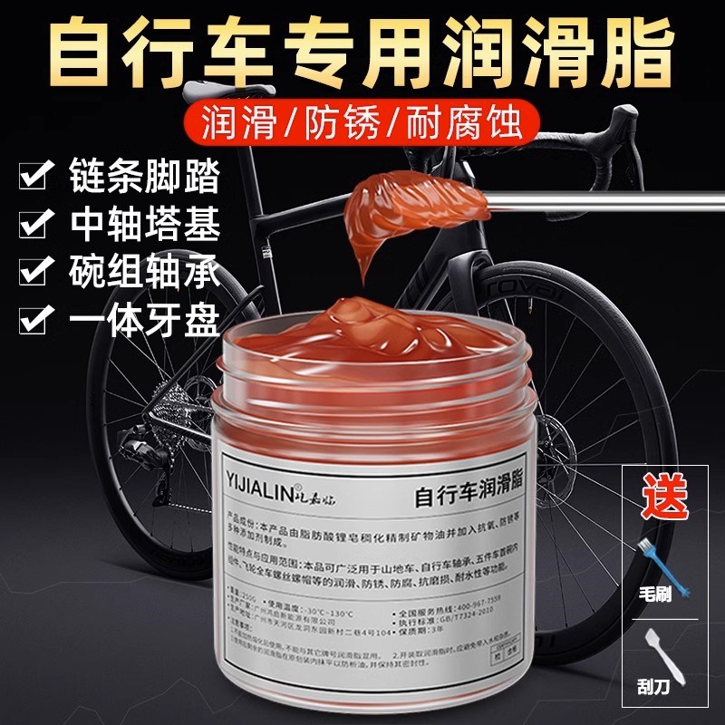速发自行路公车山地车轴油润滑脂油防锈链条油脂中黄脚踏轴承