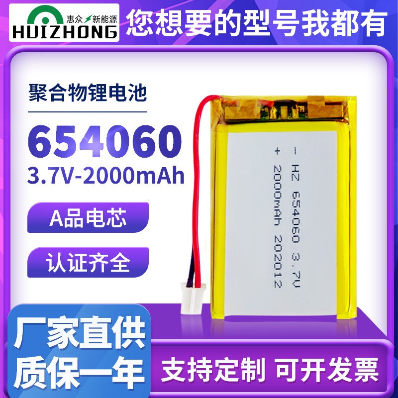 速发654060聚合物锂.7V 发热手套户外具播照明灯直 相码数机
