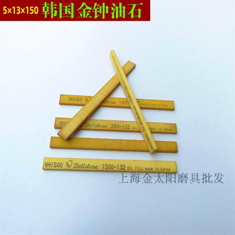 速发金钟油石51150mm 模具抛光黄色石砂条 研志研磨精密打磨