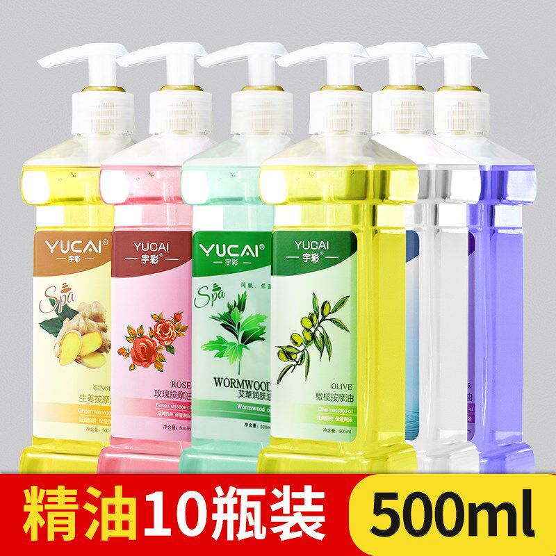 10瓶装按摩生i姜精油玫瑰按摩油推油身体润肤推拿开背通经络刮痧