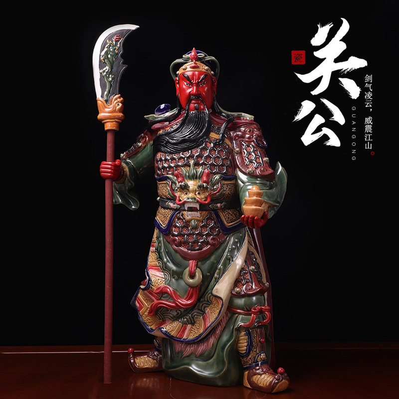 文武财神红脸关公石湾关公神像关C二爷关羽佛像公司开业招财镇宅