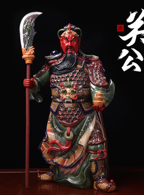 文武财神红脸关公石湾关公神像关C二爷关羽佛像公司开业招财镇宅