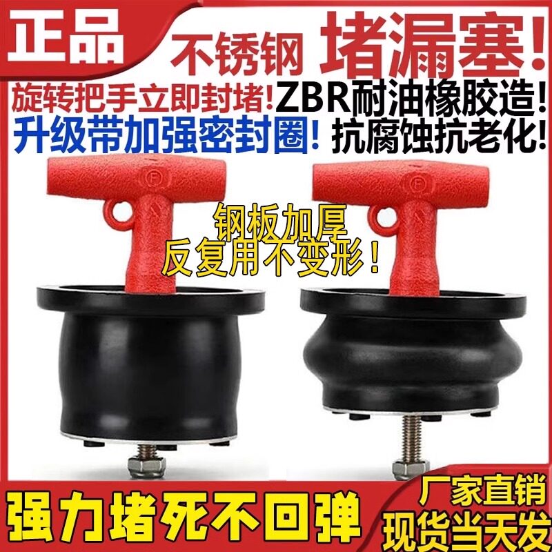 速发排水孔塞栓排水管塞子堵下口道排水水橡池管道堵漏头管帽船用
