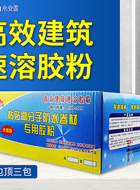 速发建筑速溶胶粉丙伦防水装修外墙内墙用高粘度801 80 107 108