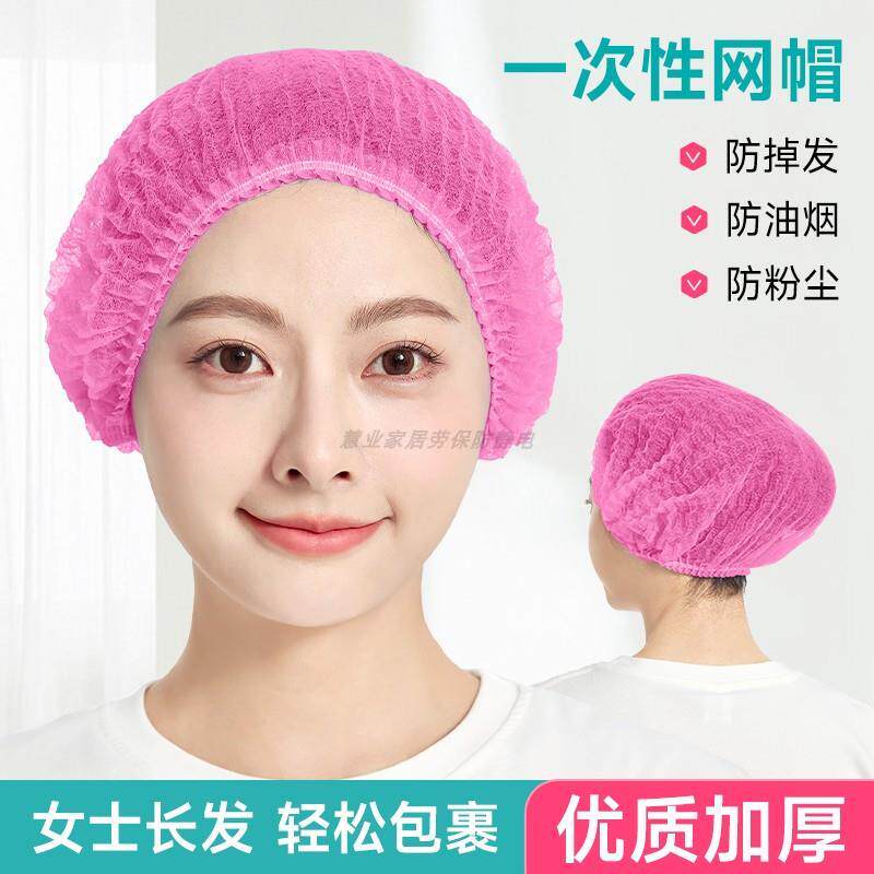 速发女士一次性发帽粉色双筋加厚耐用网帽工厂车间工作厨房食品透