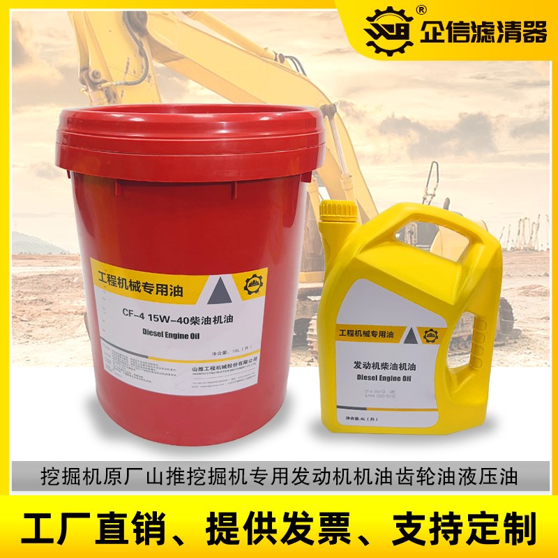 速发挖掘工山推齿轮油液压油机程机械15W40 46号68号原厂配件