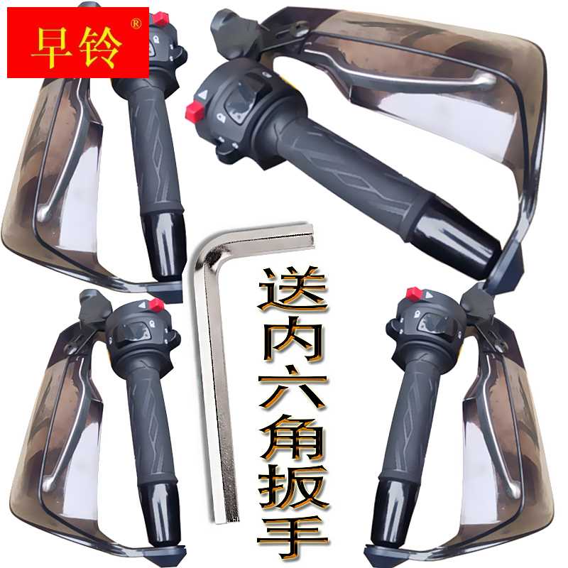 现货速发踏板摩托车防风护手罩uy125uu裂行r/ex/usr125手把挡风改