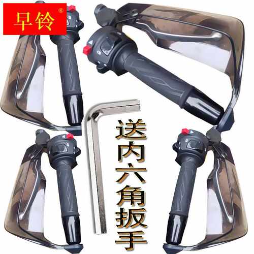 现货速发踏板摩托车防风护手罩uy125uu裂行r/ex/usr125手把挡风改