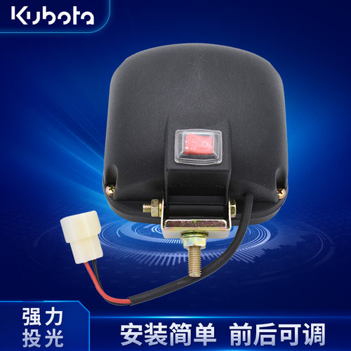 现货速发久保田488/588/688/沃得收割机配件工作割台照明大灯12V