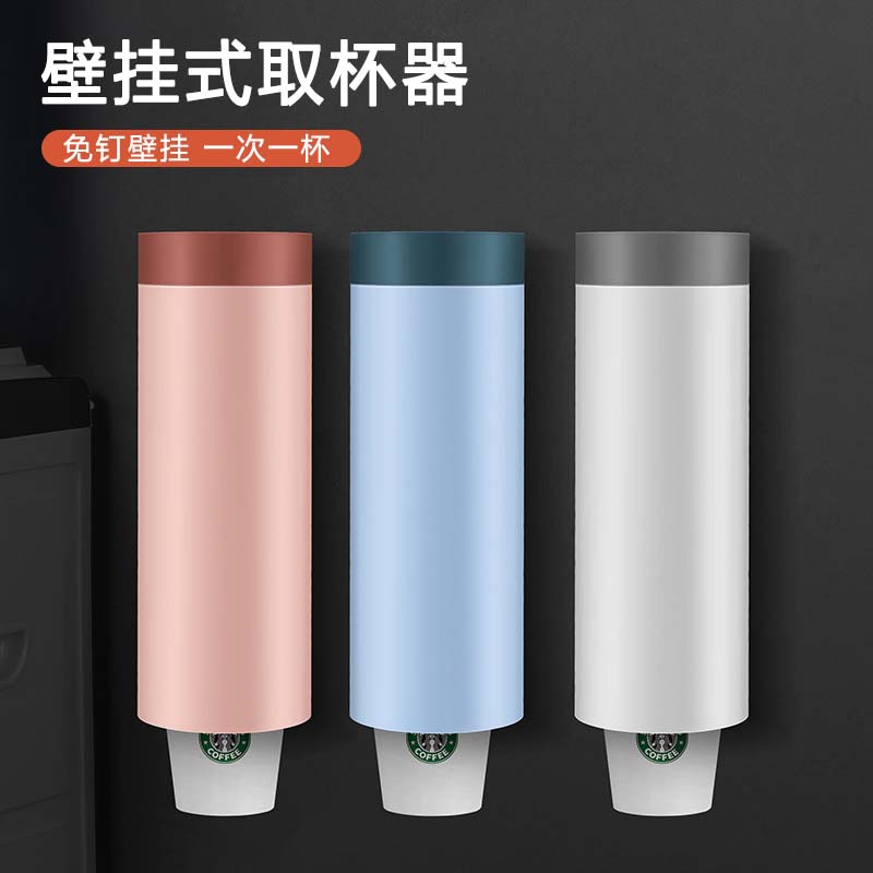 速发一动性杯挂架自次饮水机取杯器免打孔塑料纸杯架式用壁挂家置