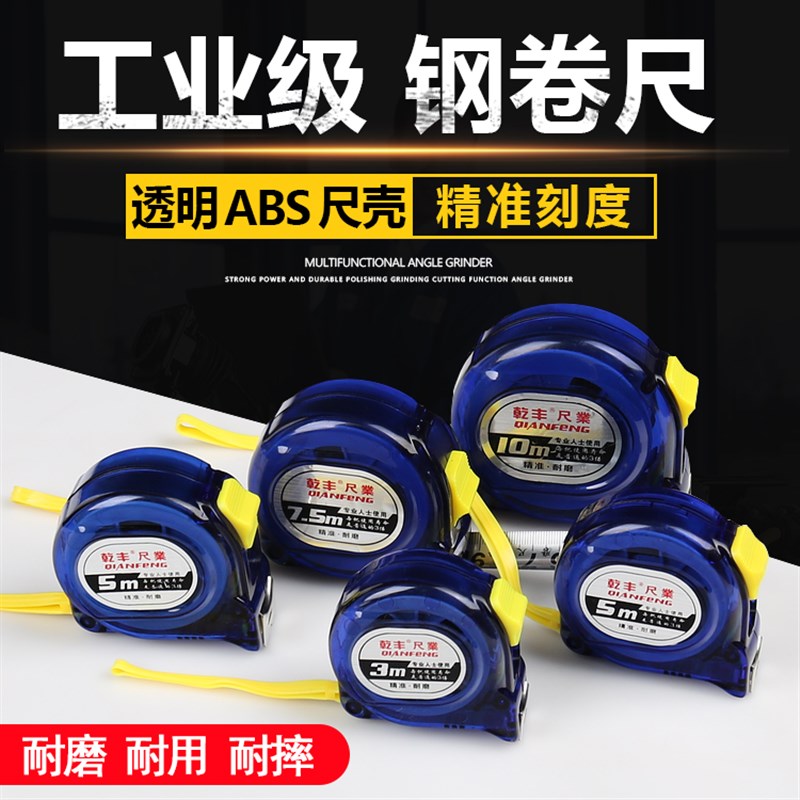 速发测量7具包邮卷尺米5米工.5米10米m不锈钢卷尺耐摔钢卷尺盒尺