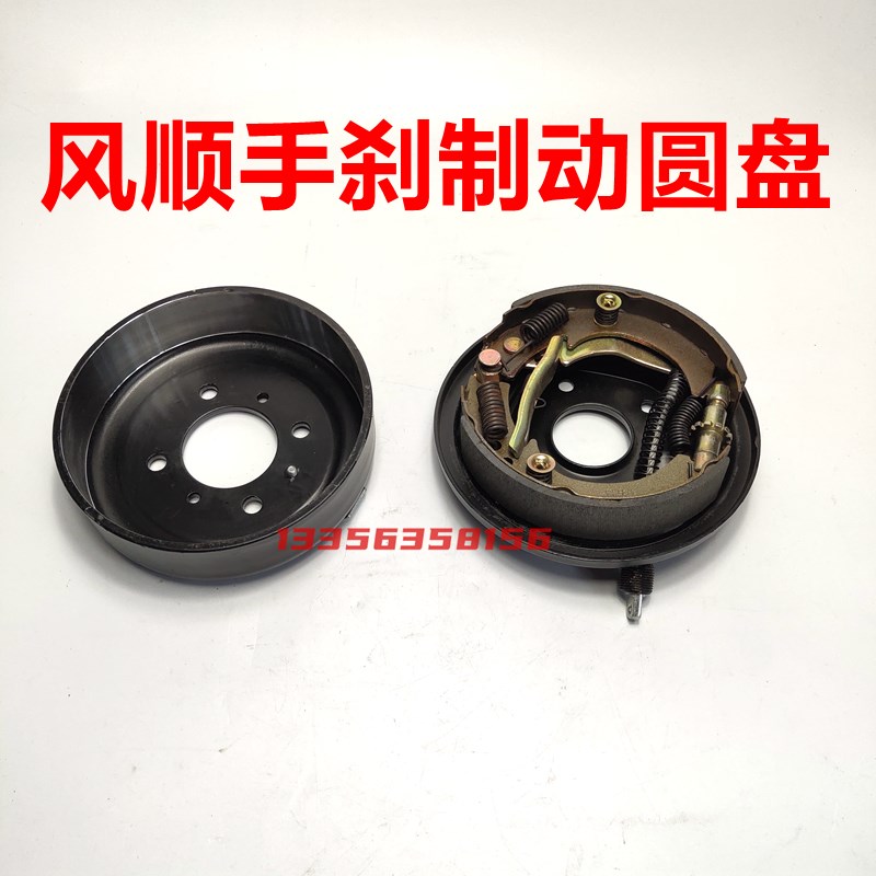 速发轻卡汽车配件 手刹制动顺总成驻器手刹圆盘变速箱风