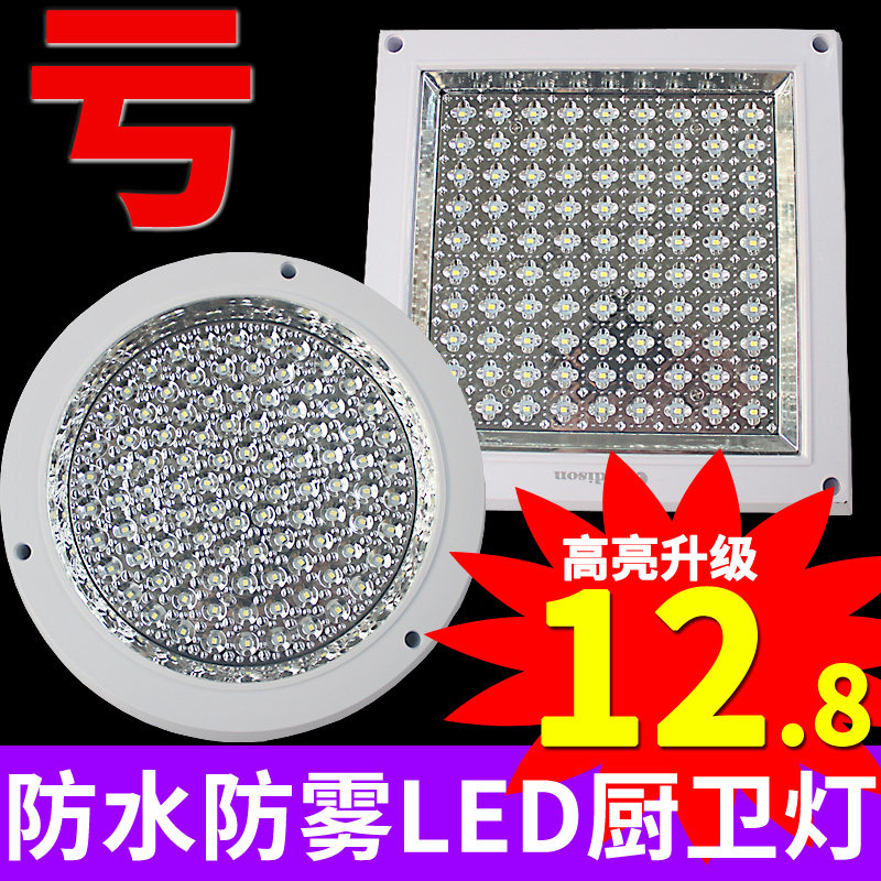速发吸顶灯厨房灯具厨卫灯卫生间灯防水浴道走廊灯过暗明装室装