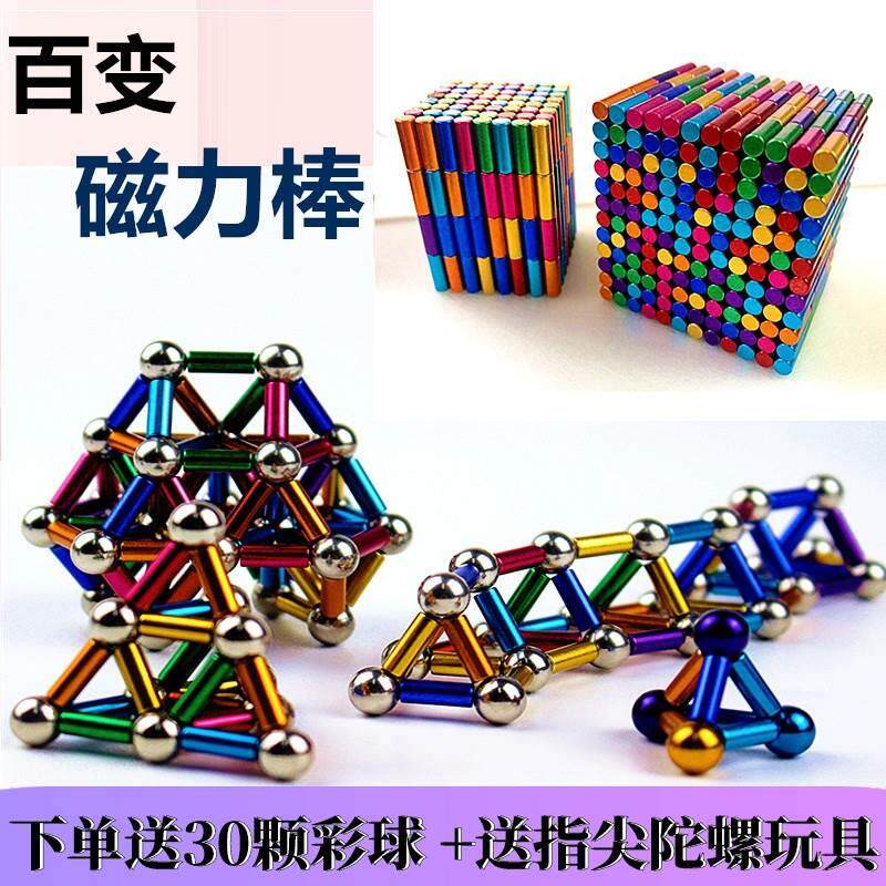 速发巴克磁力棒钢球组合套装魔力玩具磁铁棒磁吸铁石益智积木拼装
