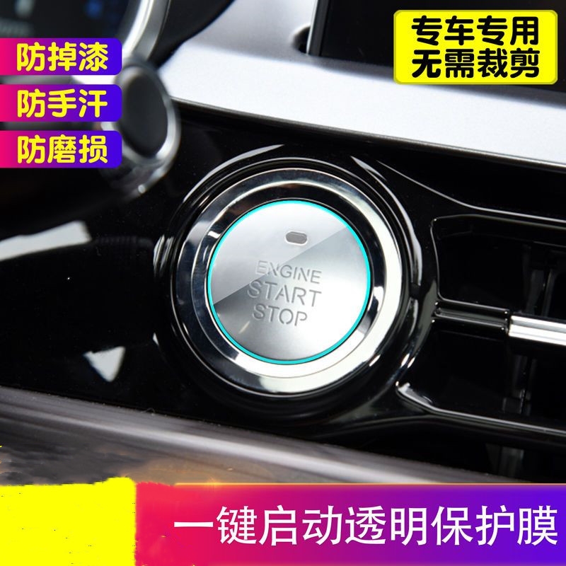 速发适用雷克萨斯启S260保IS//LS/LX570X/RX00UX一键E动按键/护膜