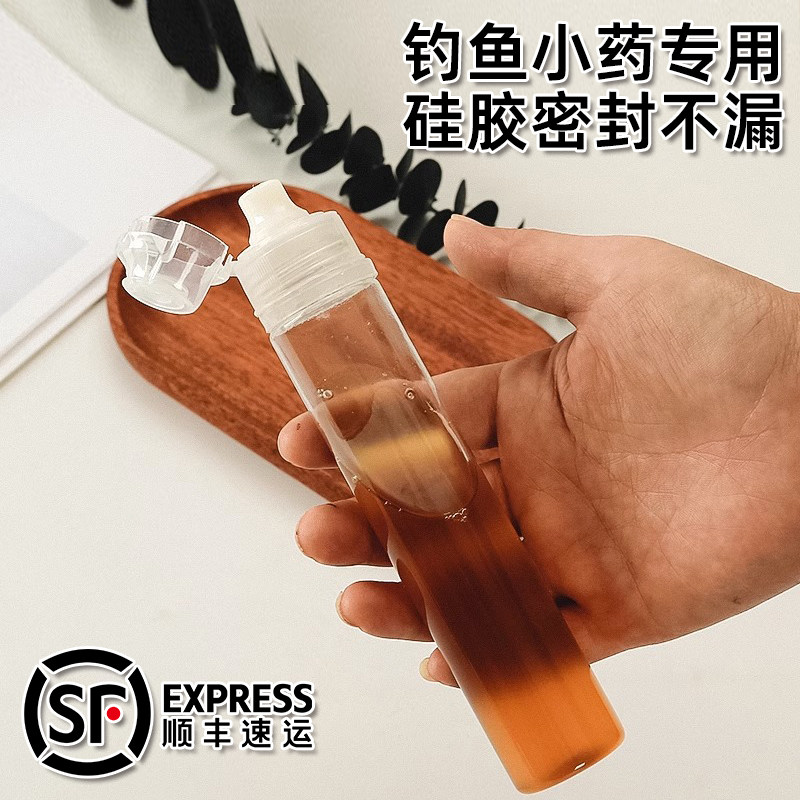 速发钓鱼小药瓶 瓶技塑料瓶分装瓶 透明饵料竞 密封瓶 粉剂瓶