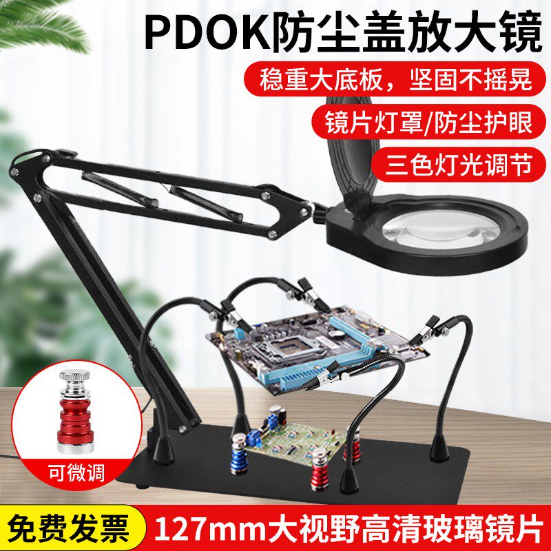 速发能功多焊接焊固辅助夹具p焊锡向台定支架电子维修工作