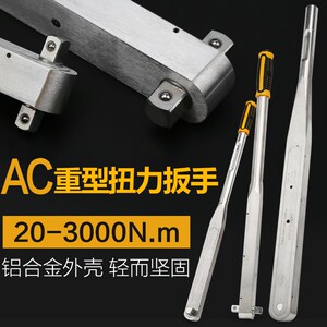 速发A迈英置预C扭力扳手可调式高精度力矩公斤扳手工业级重型汽修