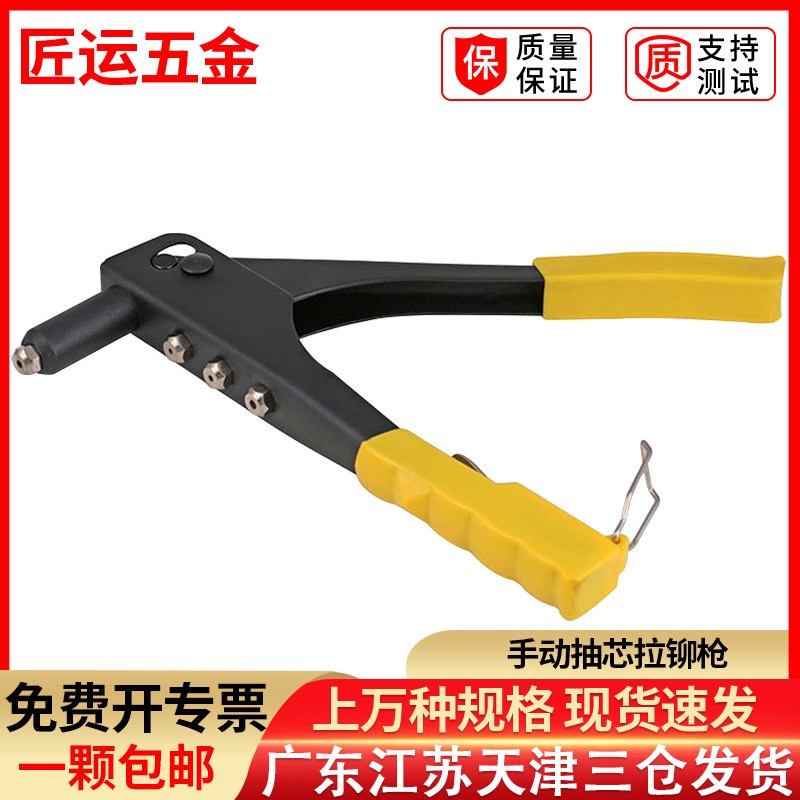 速发手动抽芯拉钳枪 卯丁铆 拉钉钳 铆钉器 机把拉钉枪(颜色随单