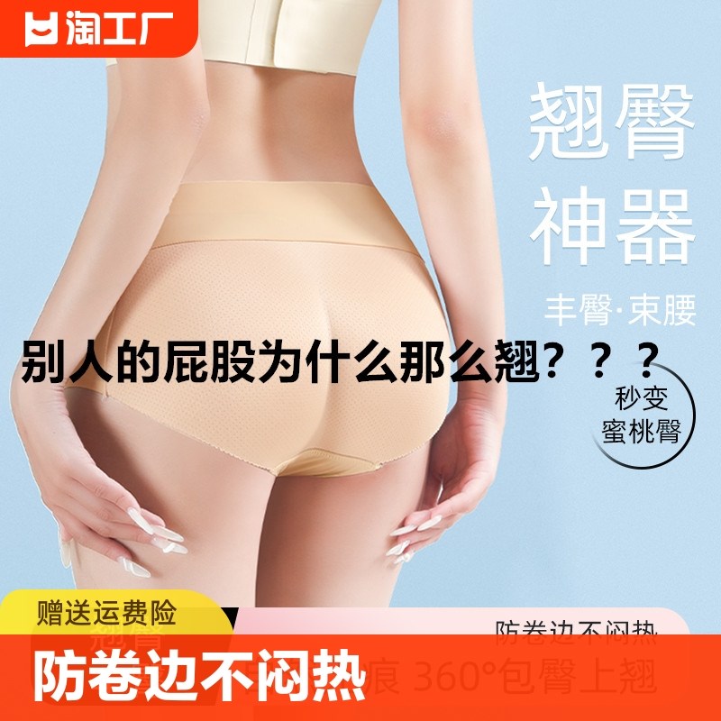 速发假屁股提臀内裤翘桃臀自然款加垫腹蜜臀丰臀中腰收臀美臀裤