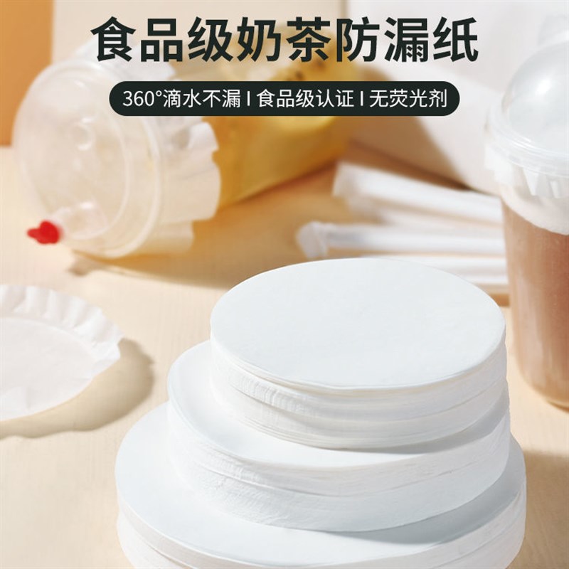 速发奶茶防漏性奶茶店咖啡饮料纸卖封口膜一次外防溢膜打包垫片