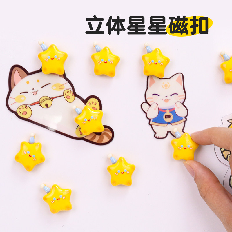 速发磁扣黑板磁力幼星星白板磁铁磁钉儿童家用教学教具强力贴