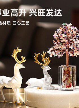 新品天然彩色水晶招财树客厅玄关酒柜装饰摆件家居饰品乔迁新居礼